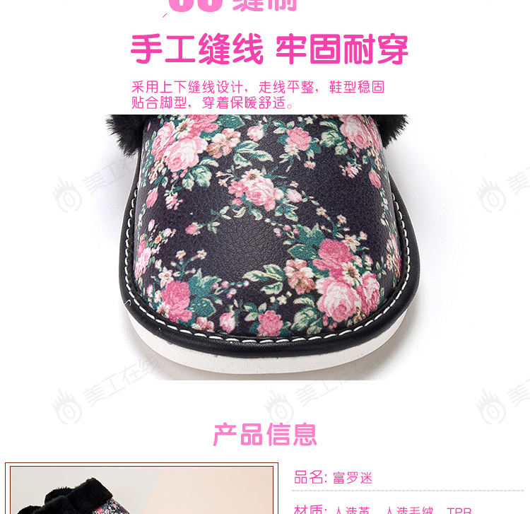 富罗迷详情设计