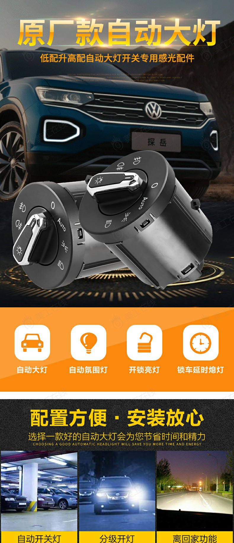 自动车灯详情设计