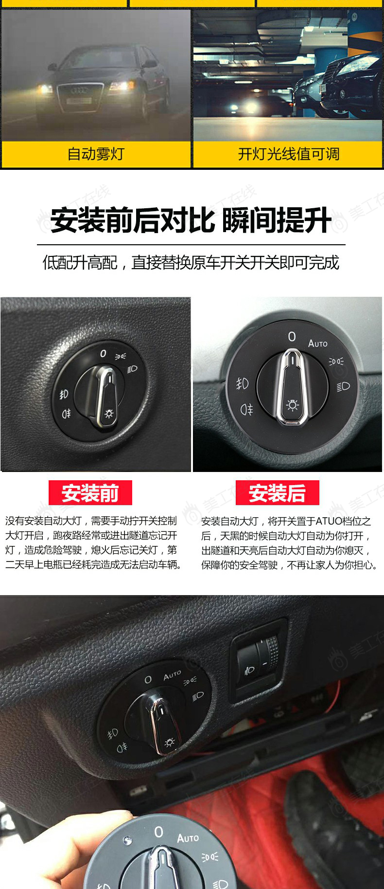 自动车灯详情设计
