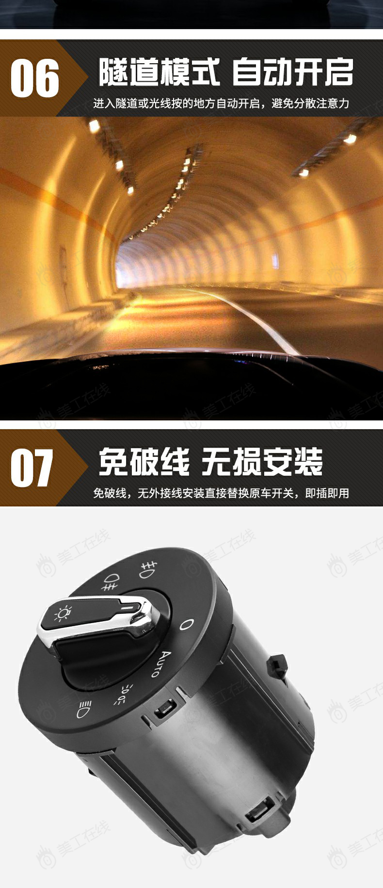 自动车灯详情设计