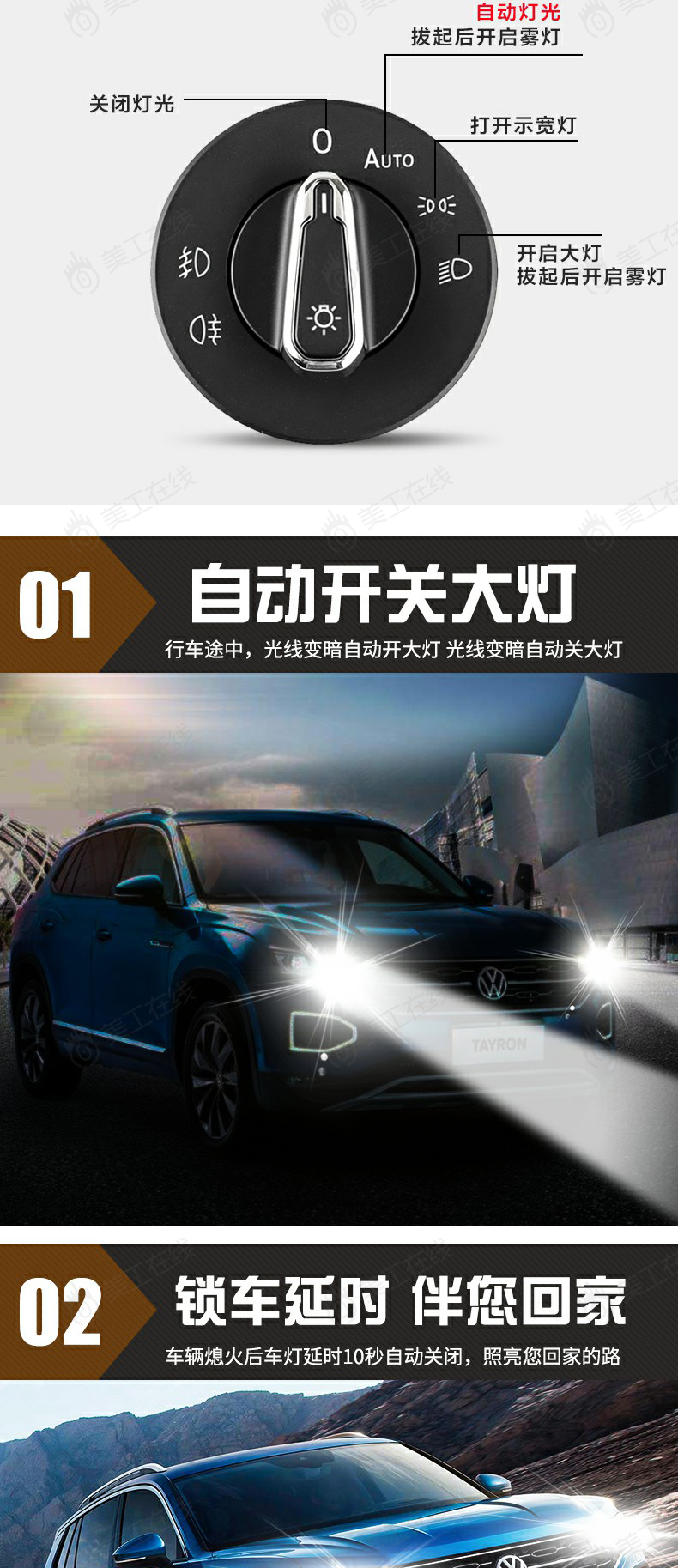 自动车灯详情设计