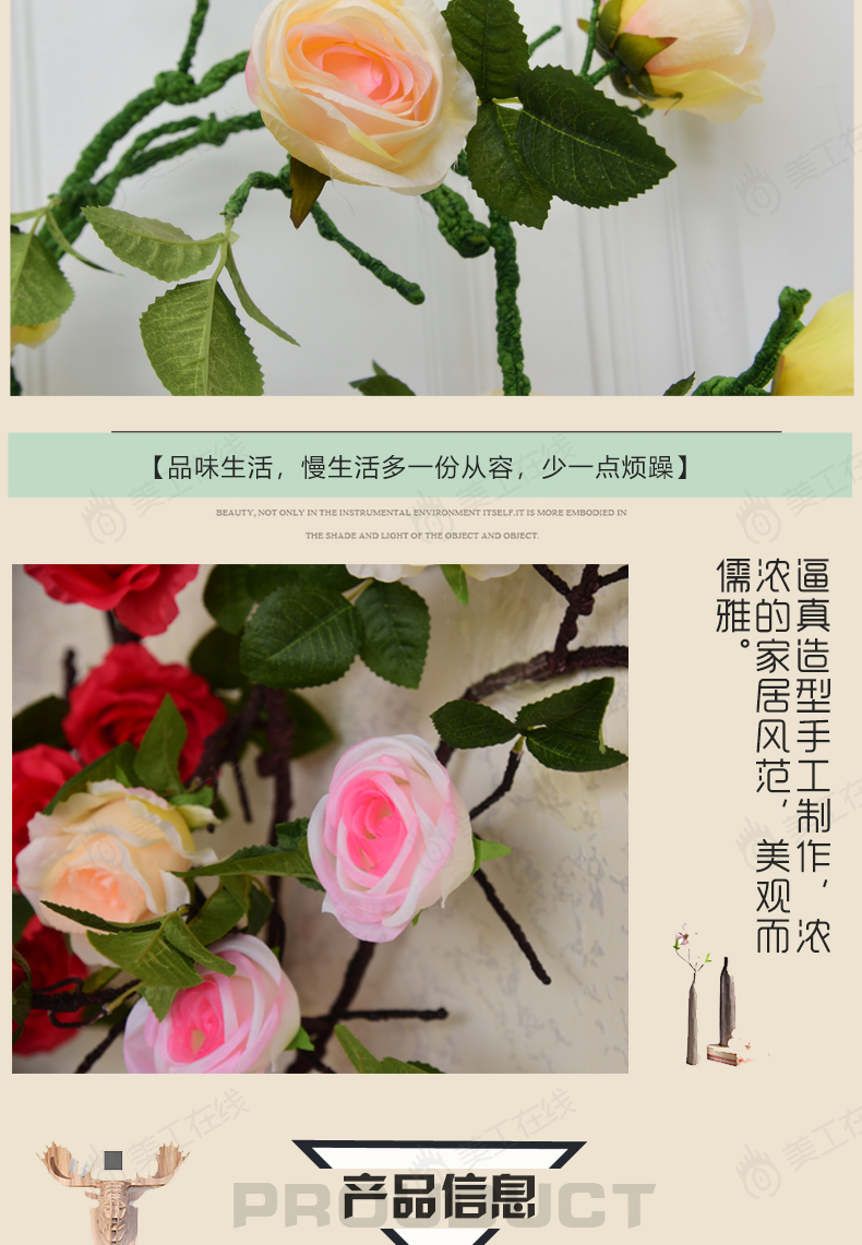 仿真玫瑰花藤详情设计