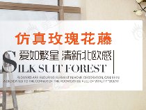 仿真玫瑰花藤详情设计