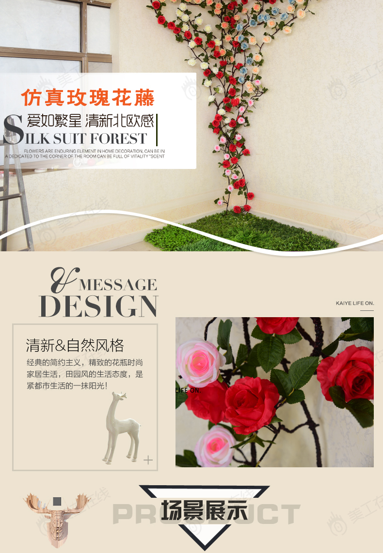 仿真玫瑰花藤详情设计
