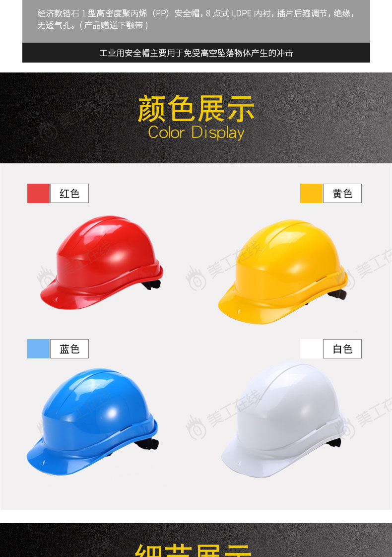 绝缘安全帽