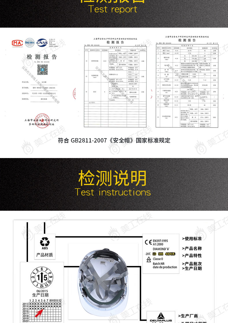 绝缘安全帽