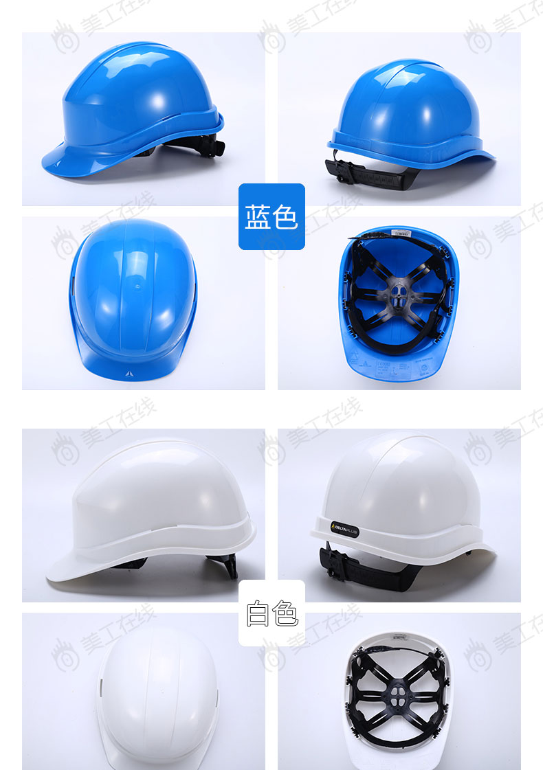 绝缘安全帽