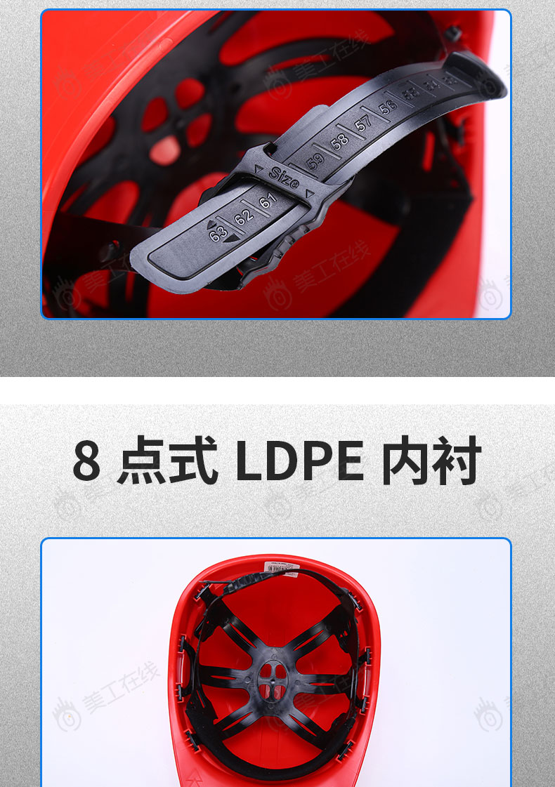 绝缘安全帽