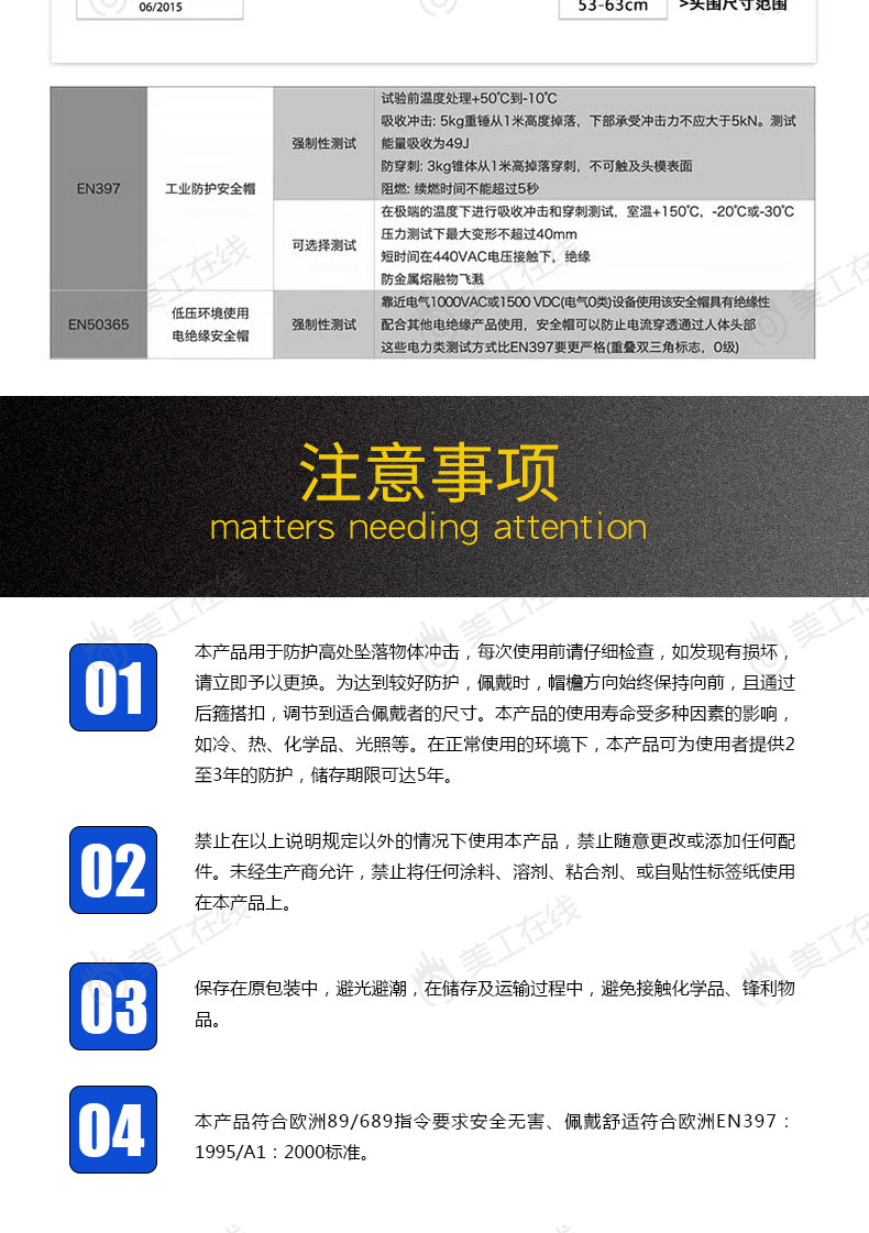 绝缘安全帽