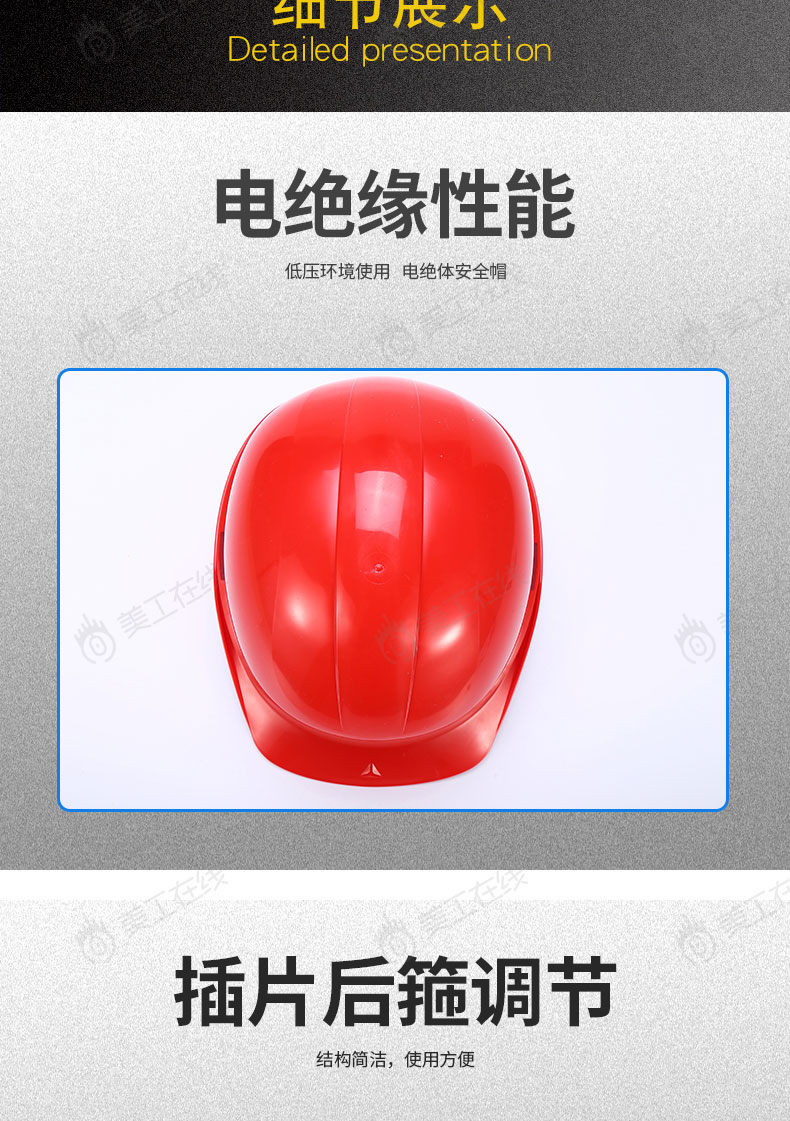 绝缘安全帽