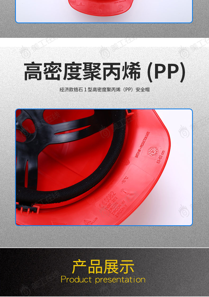 绝缘安全帽