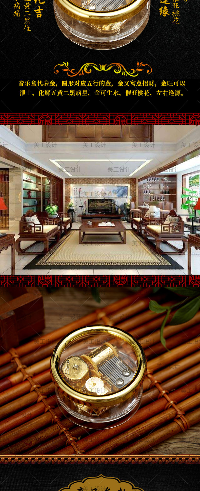 八音盒详情设计