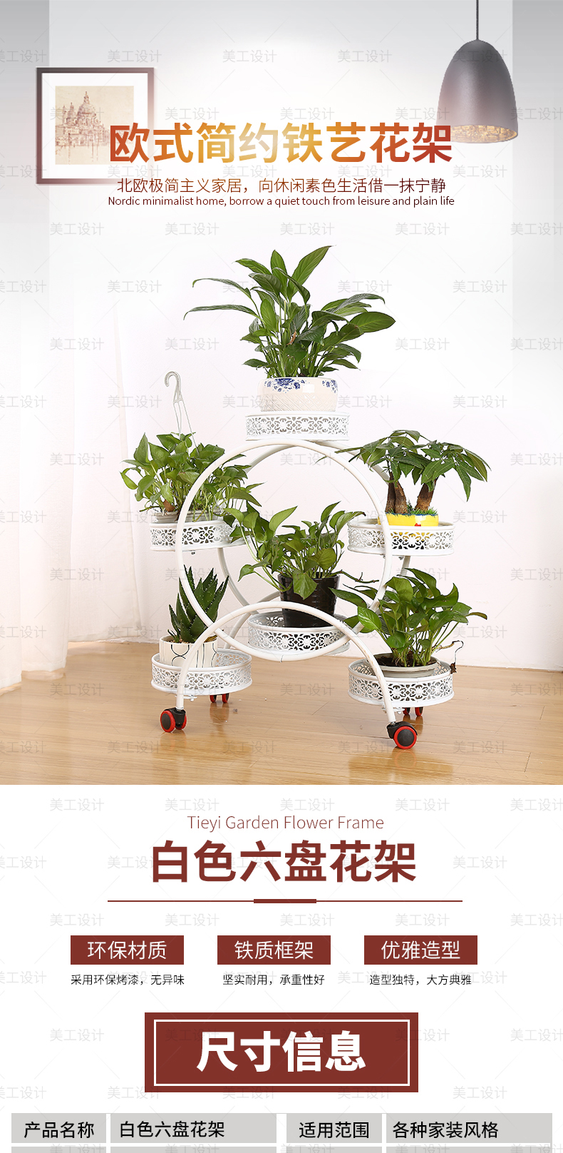 铁艺花架详情设计