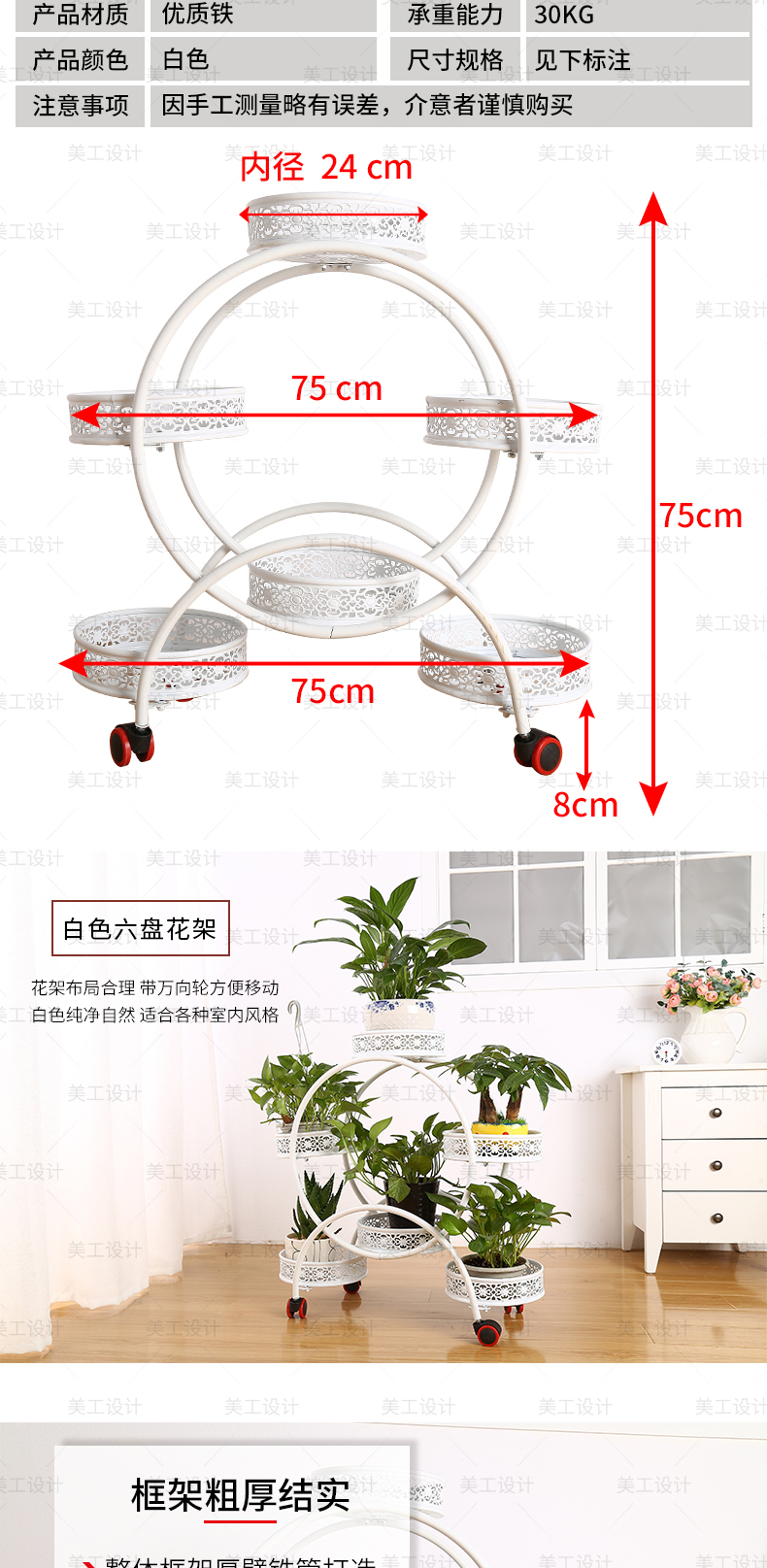 铁艺花架详情设计