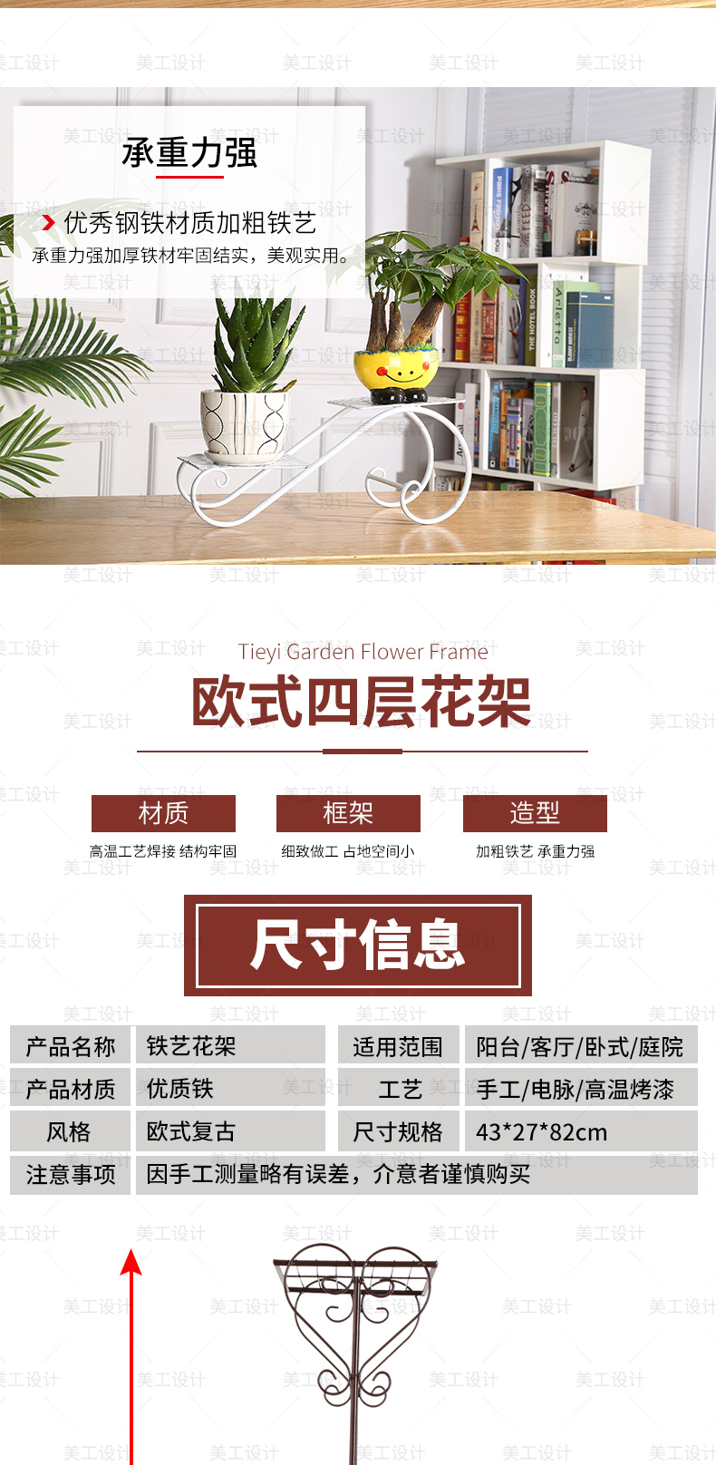铁艺花架详情设计