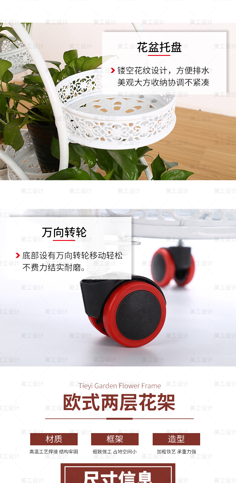 铁艺花架详情设计