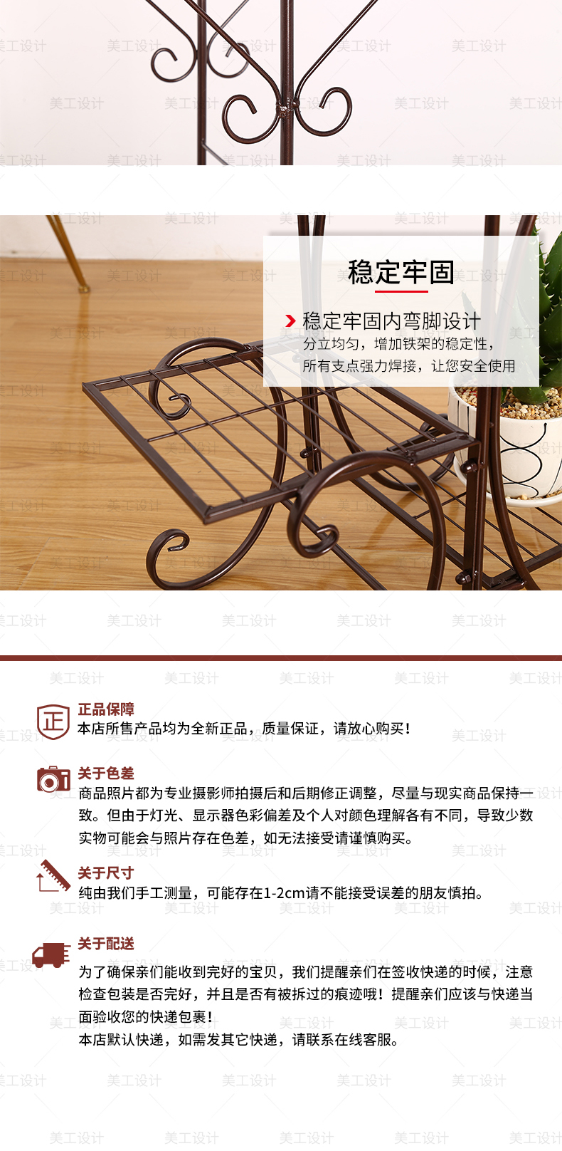 铁艺花架详情设计