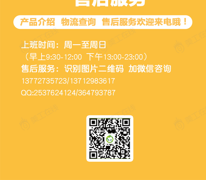 甜瓜详情设计