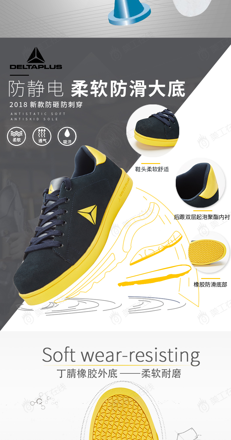 代尔塔鞋详情设计2