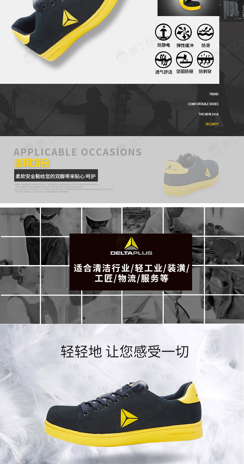 代尔塔鞋详情设计2