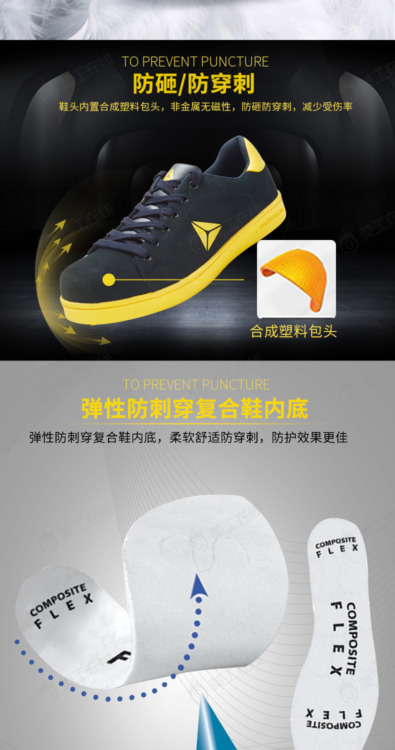 代尔塔鞋详情设计2