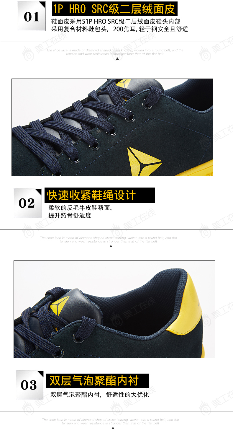 代尔塔鞋详情设计2