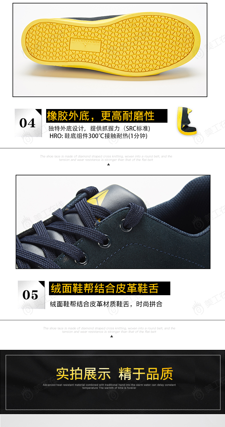 代尔塔鞋详情设计2