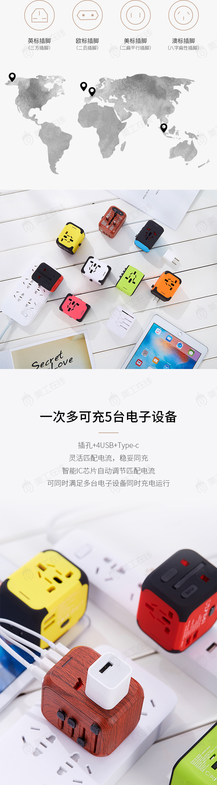 转换插头详情设计