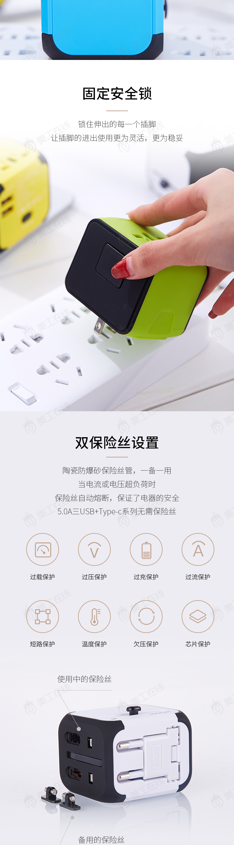 转换插头详情设计