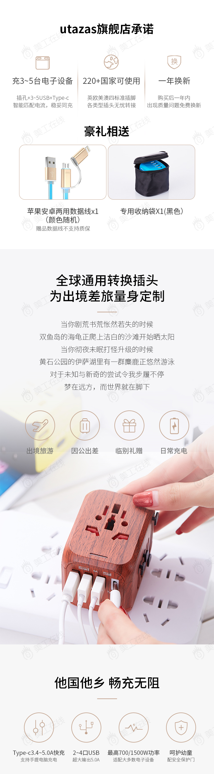 转换插头详情设计