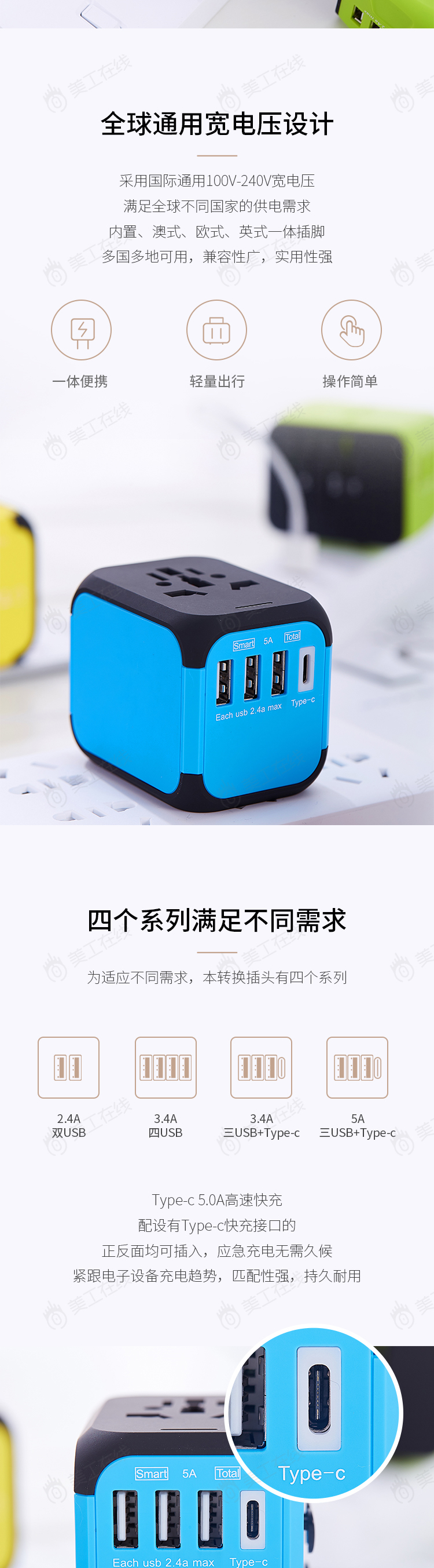 转换插头详情设计