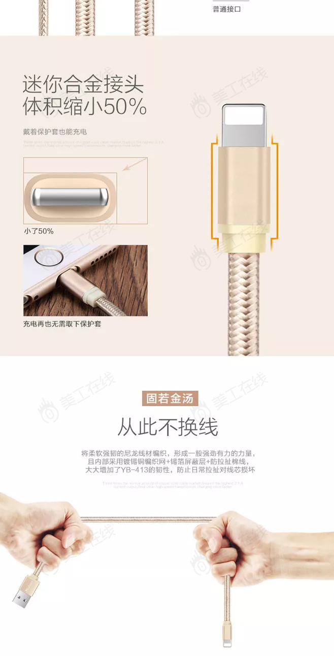 快充详情设计