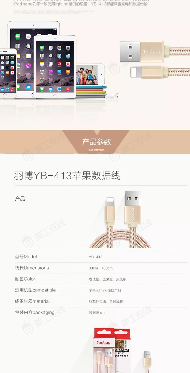 快充详情设计