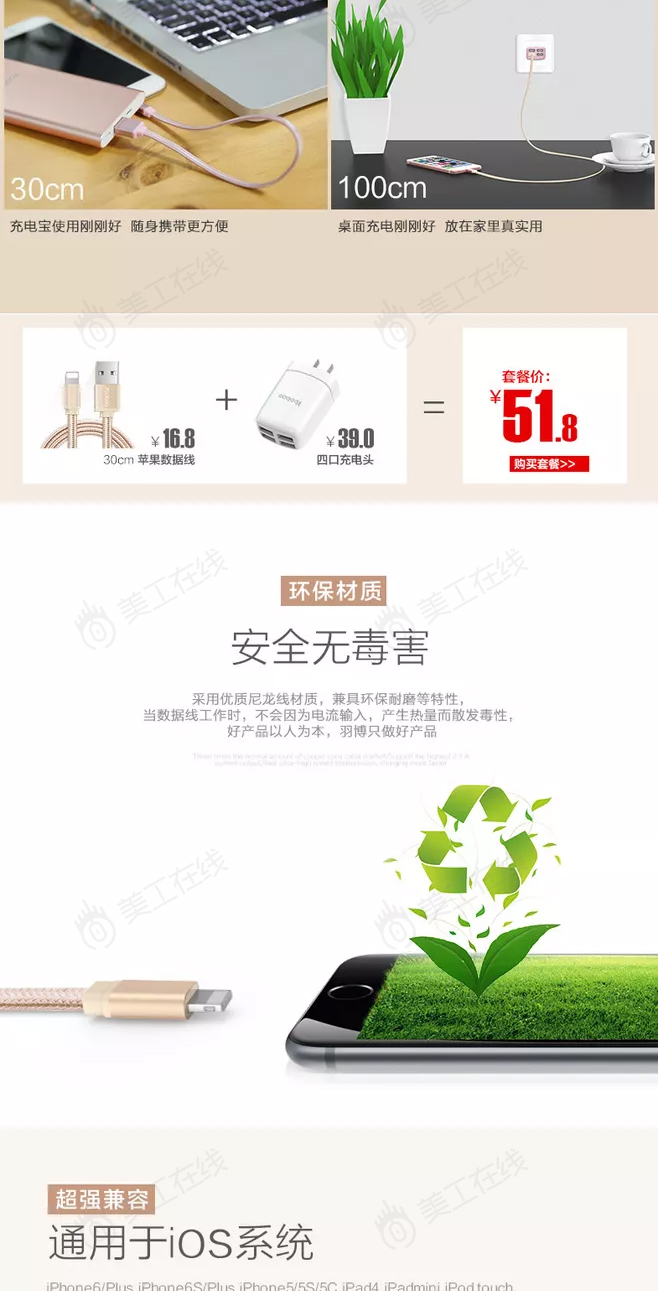 快充详情设计