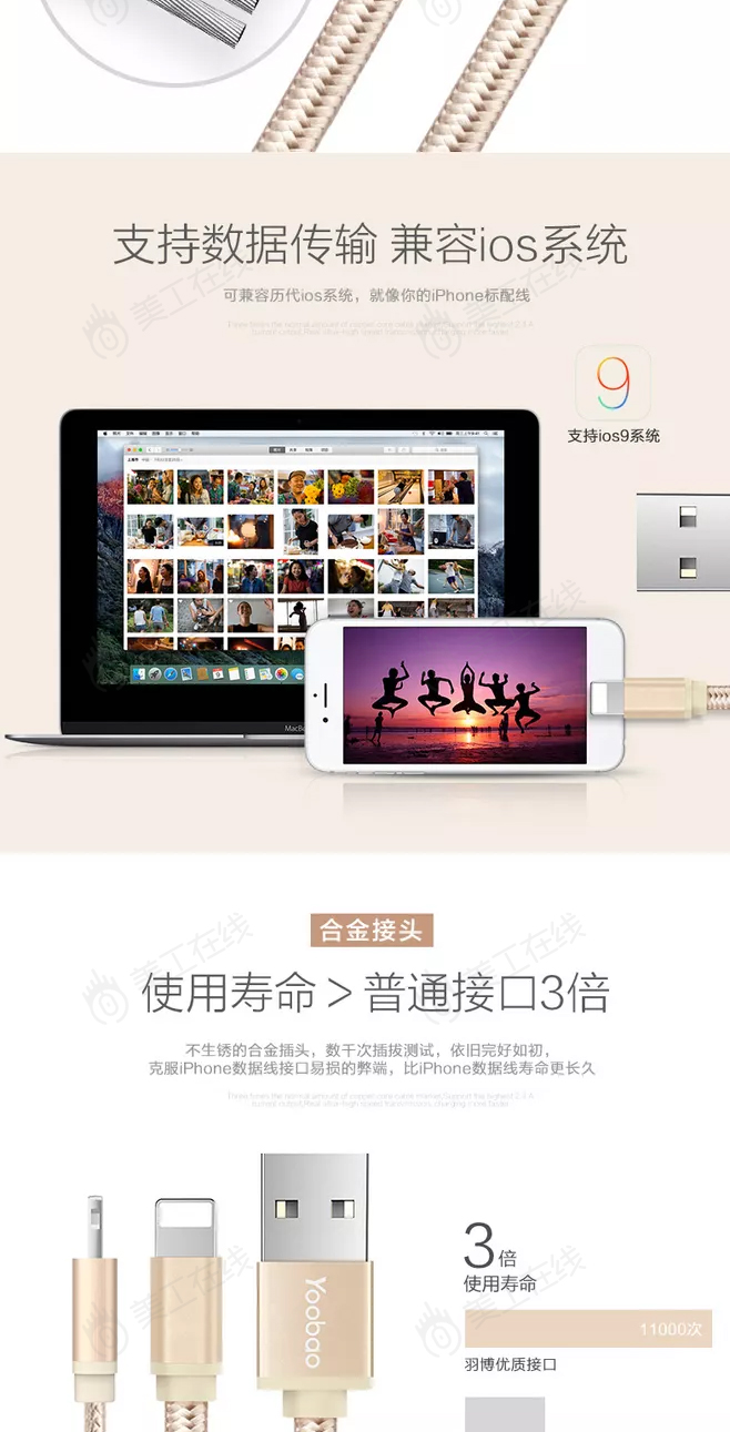 快充详情设计