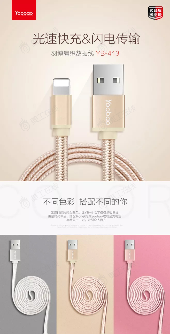 快充详情设计
