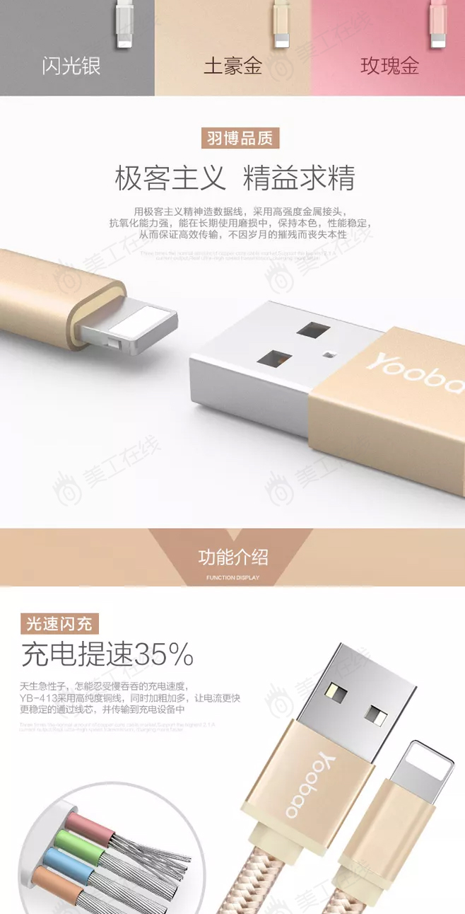 快充详情设计