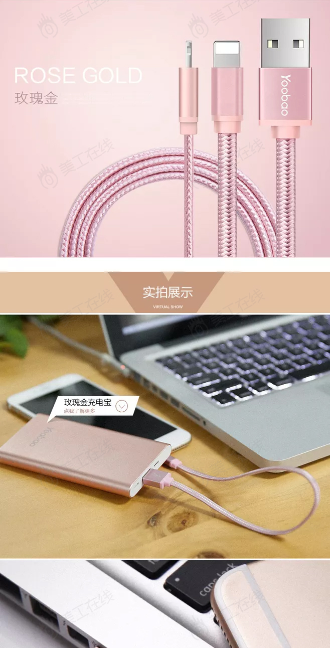 快充详情设计