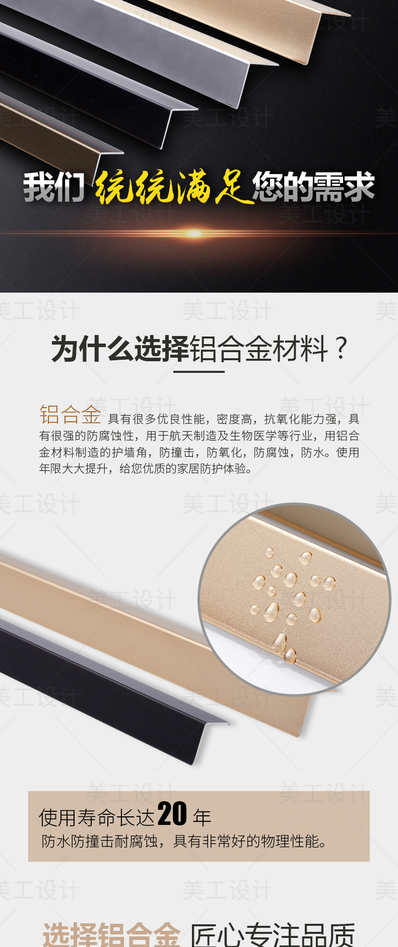防护条详情设计