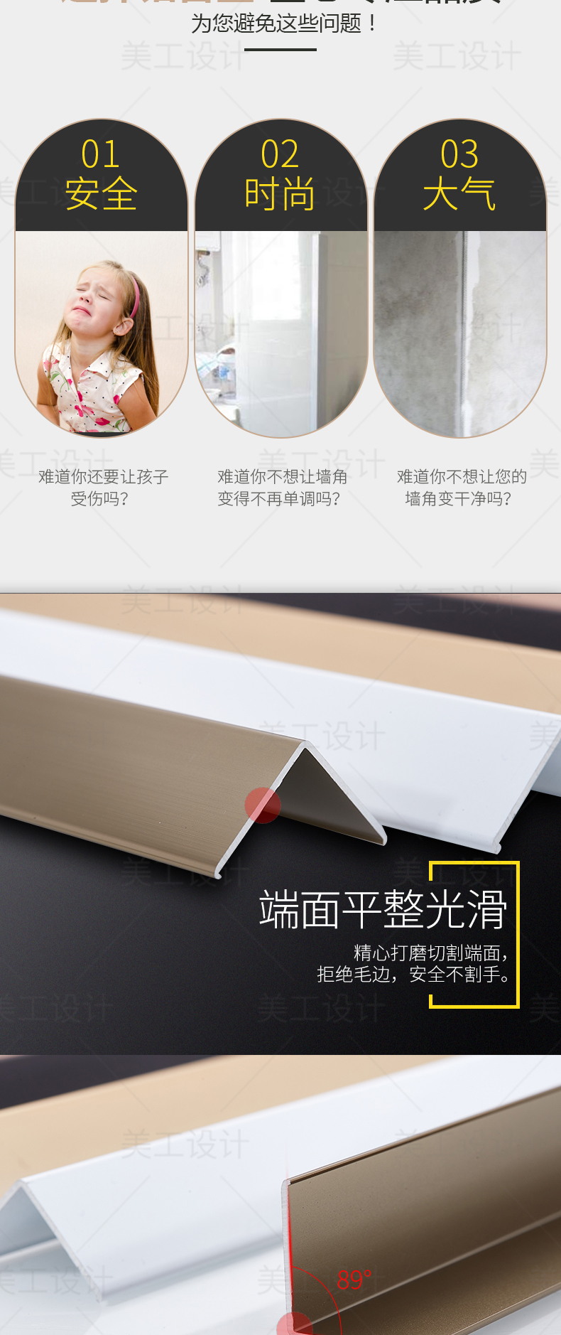 防护条详情设计