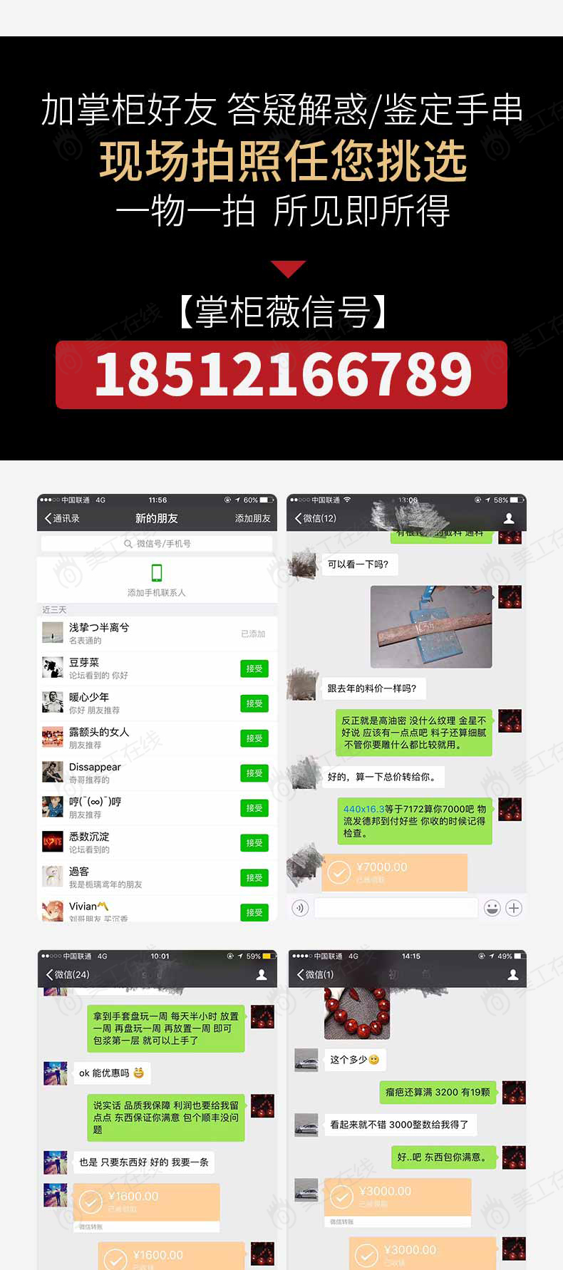 紫檀佛珠详情设计
