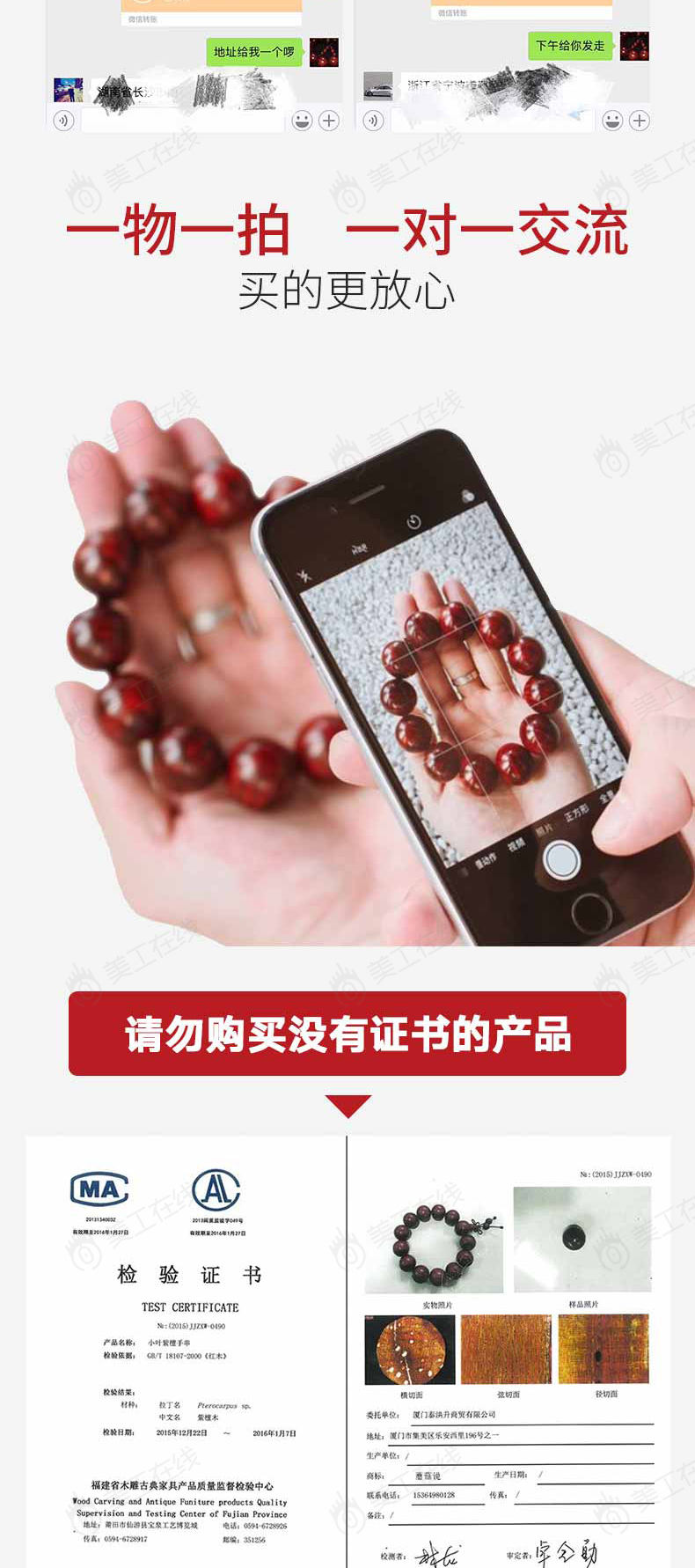紫檀佛珠详情设计