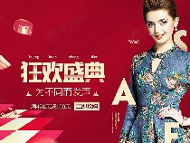 品牌女装首页设计
